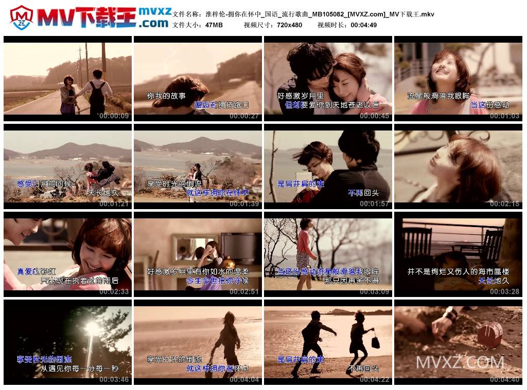 淮梓伦-拥你在怀中_国语_流行歌曲_MB105082